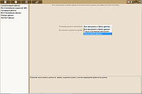 DataWorker. Режим восстановления данных