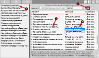 Настройка типа лунной орбиты
