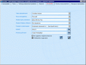 Locator - электронный справочник географических координат и поясного времени - Настройки программы